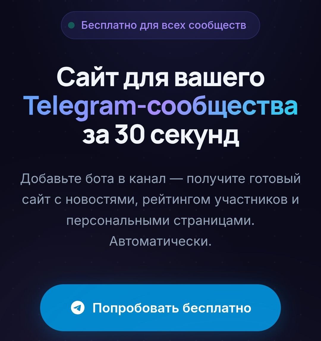 https://tgpage.ru/ Это новый стартап дня) Суть: добавляеш...