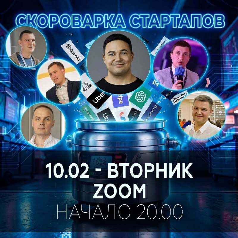 ЗАВТРА ЗАПУСКАЕМ СТАРТАП В ПРЯМОМ ЭФИРЕ 🔥 СКОРОВАРКА