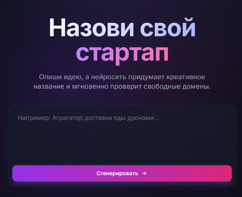 На пути к миллиарду, клепаю стартапы как горячие
